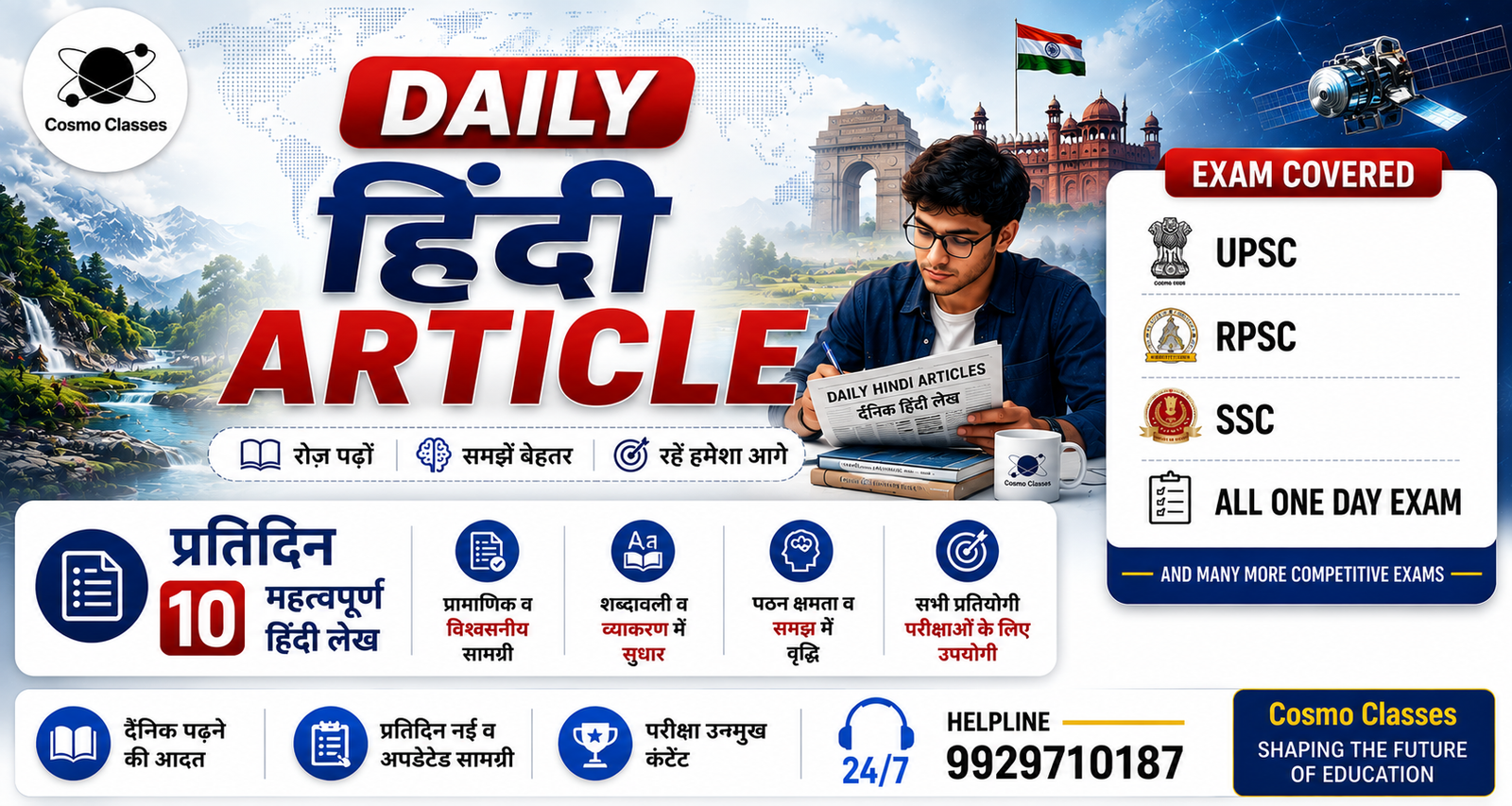 Daily Hindi Articles 2026