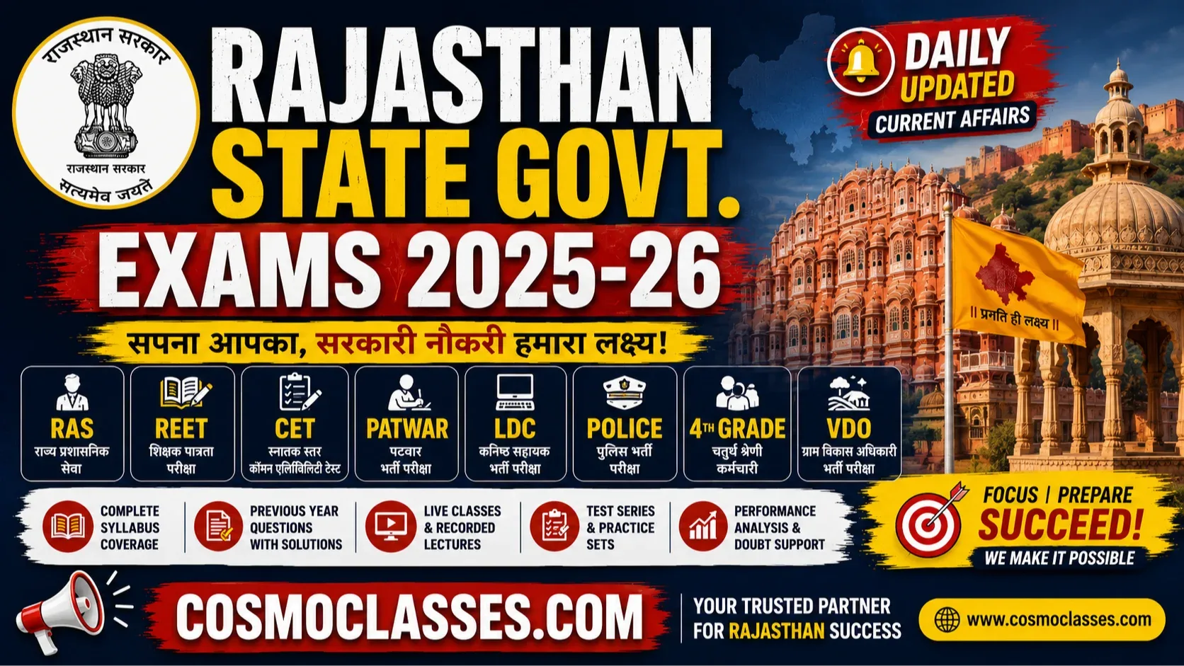 Rajasthan State Govt. Exam 2025-2026