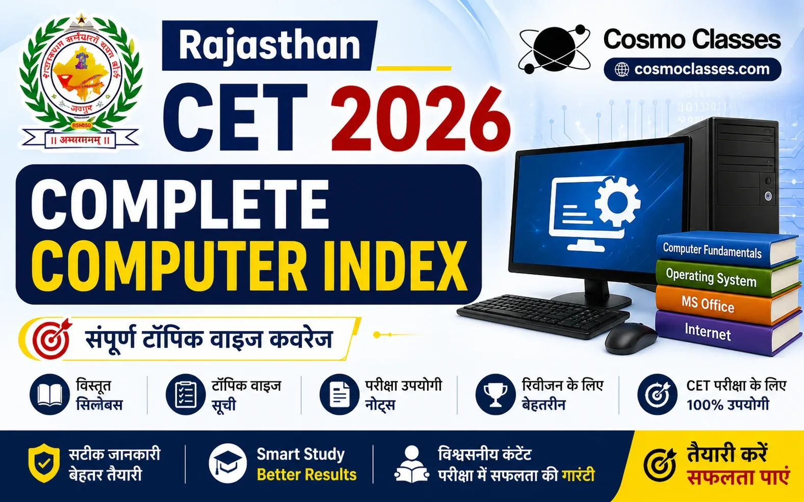 Rajasthan CET 2026: Computer Index