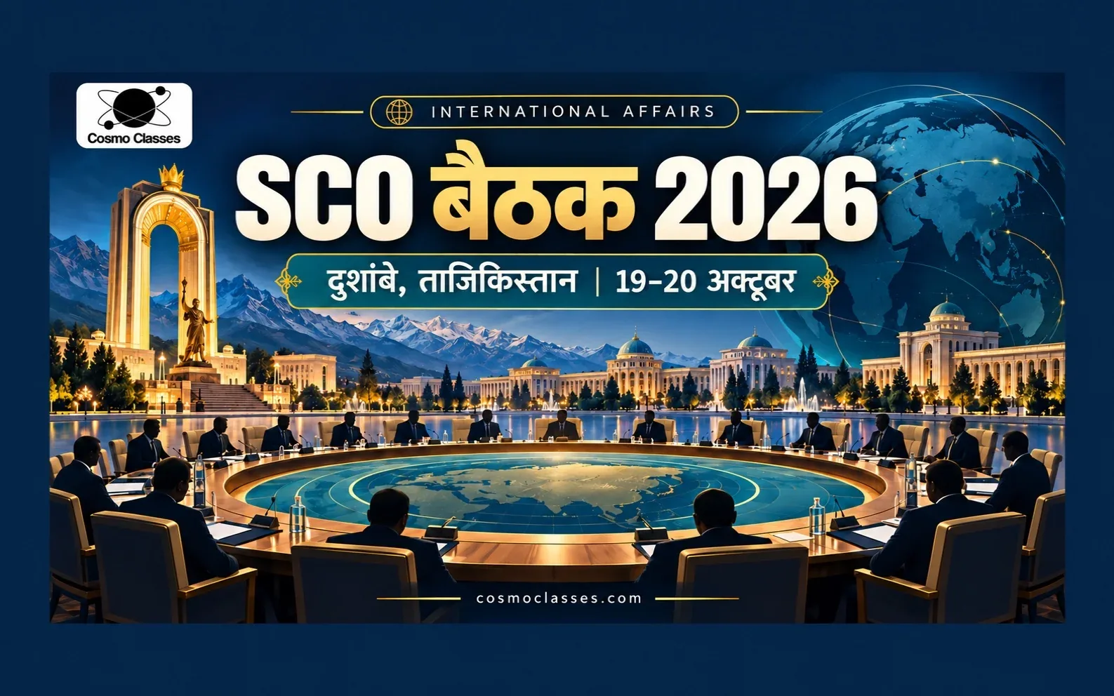 SCO बैठक 2026, दुशांबे, ताजिकिस्तान: 19–20 अक्टूबर की बैठक का सांकेतिक चित्र — Cosmo Classes