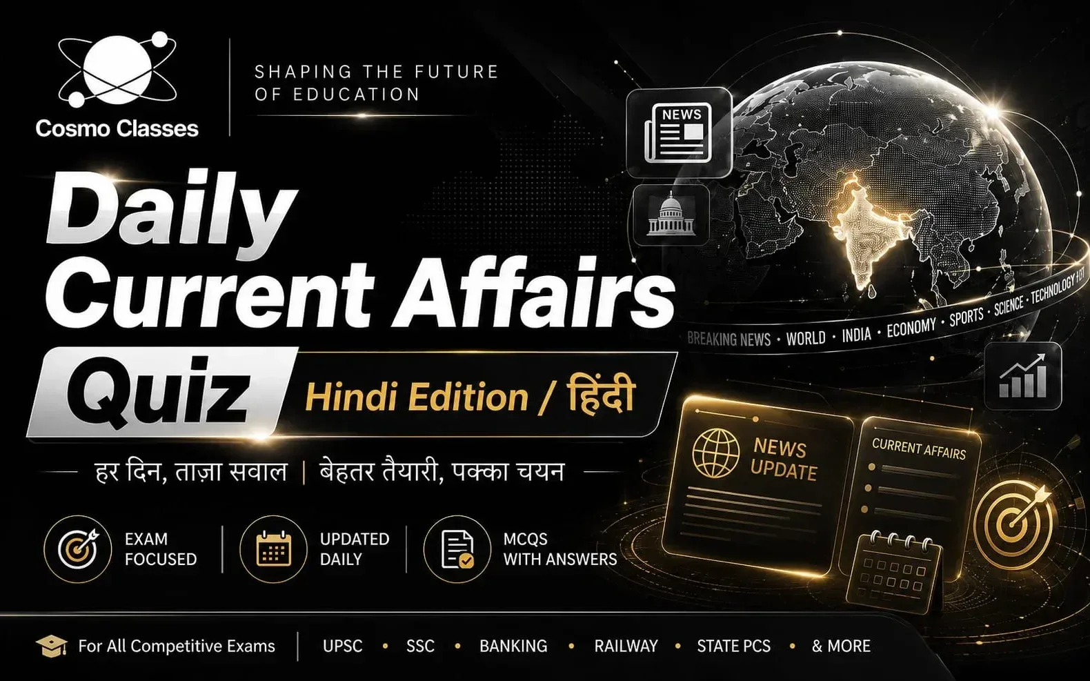 Daily Current Affairs Quiz Hindi 29 July 2026 Banner