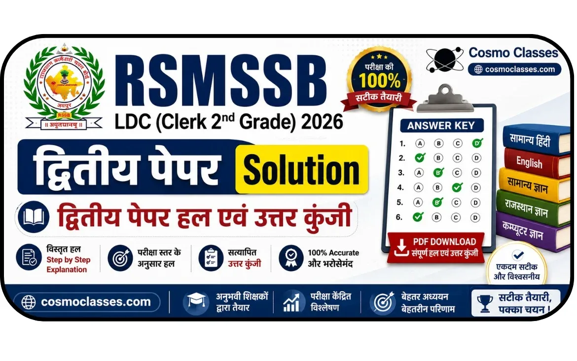 RSMSSB LDC 2026 Second Paper Solution Answer Key