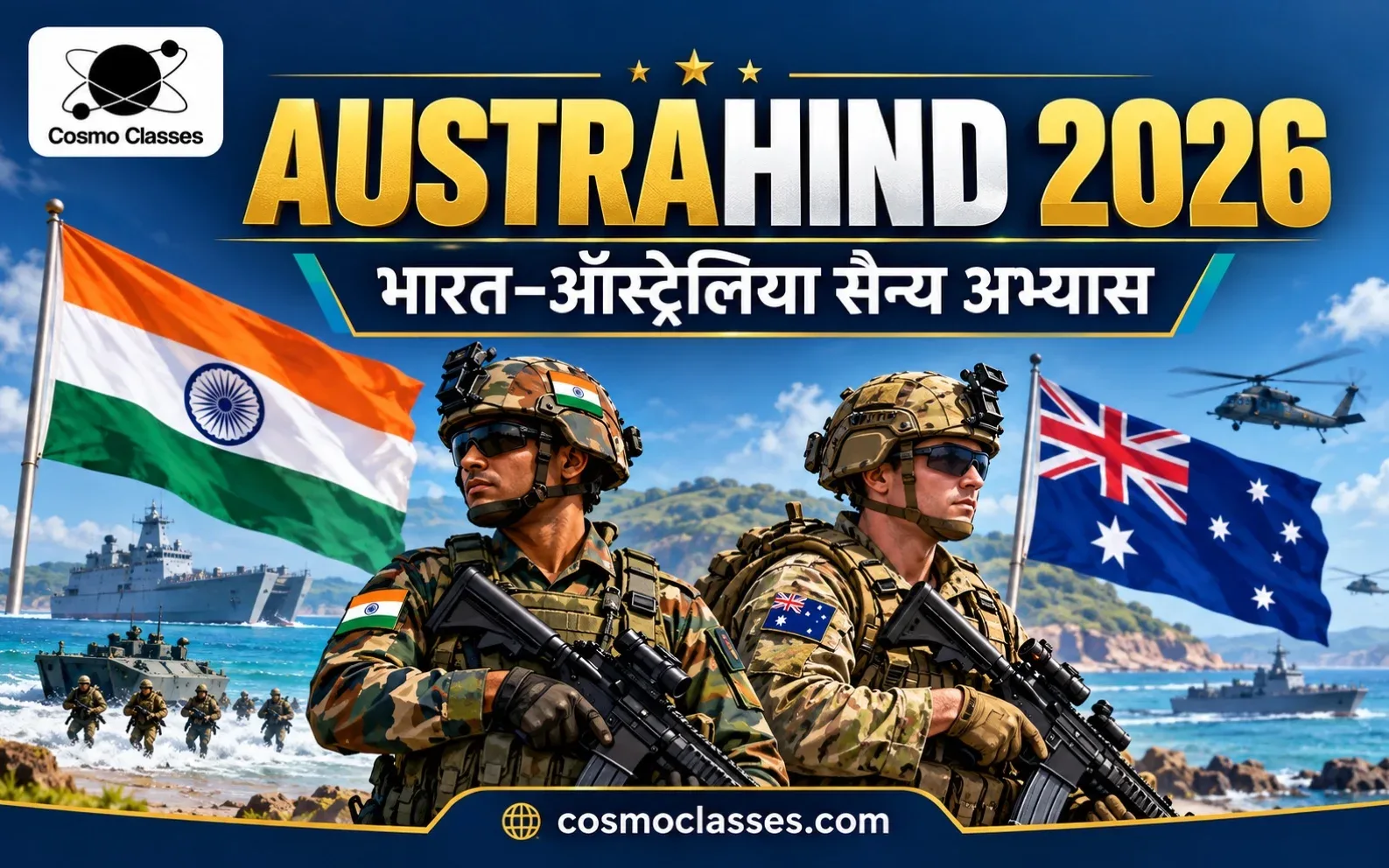 AUSTRAHIND 2026 के लिए भारत और ऑस्ट्रेलिया के सैनिकों और तटीय प्रशिक्षण का सांकेतिक चित्र