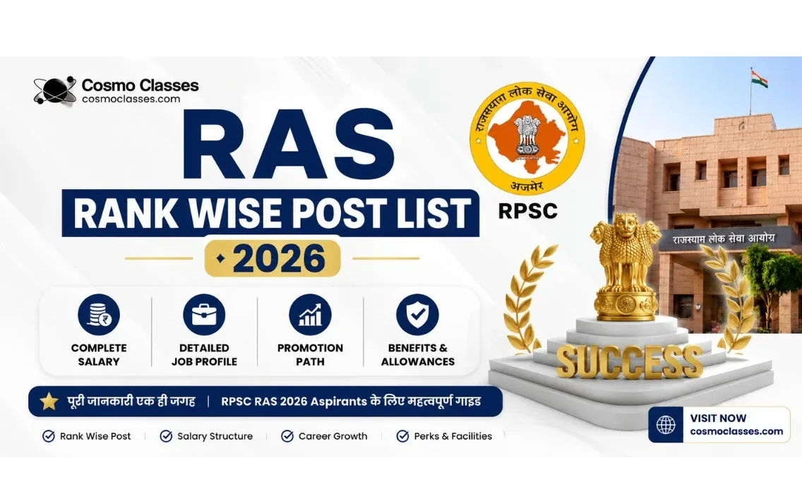 RAS रैंक वाइज़ पोस्ट लिस्ट 2026 | सैलरी, पे स्केल, जॉब प्रोफाइल एवं प्रमोशन