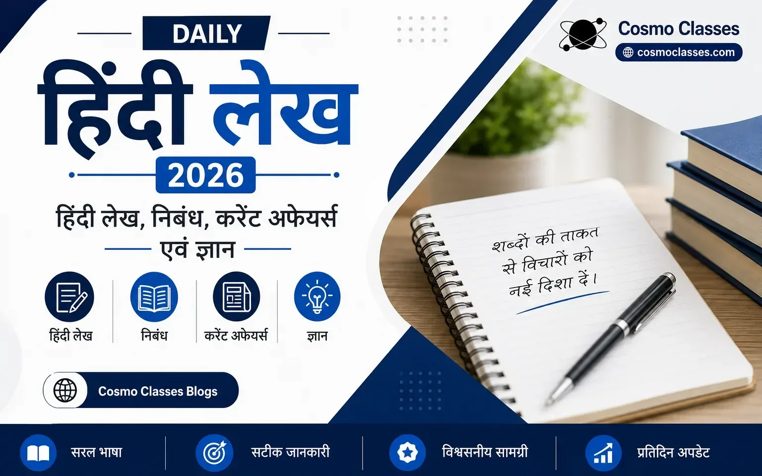 जलालाबाद का नाम बदलकर परशुरामपुरी: यूपी कैबिनेट निर्णय 2026, प्रक्रिया व महत्व | Daily Hindi Article